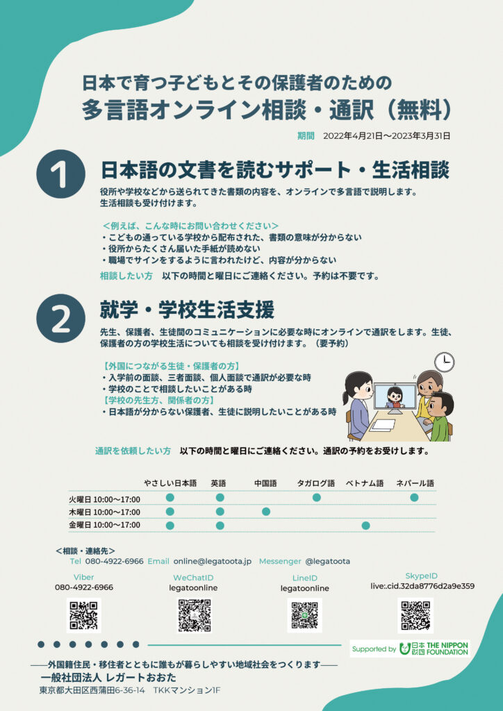 フライヤーを拡大して見る