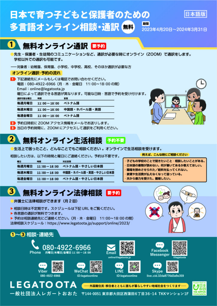 フライヤーを拡大して見る